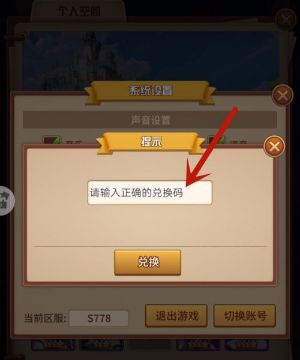 闪烁之光2025年12月最新兑换码分享