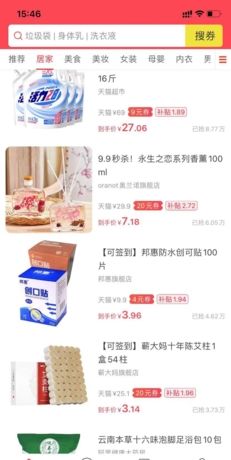 《省鸭》下单方法介绍