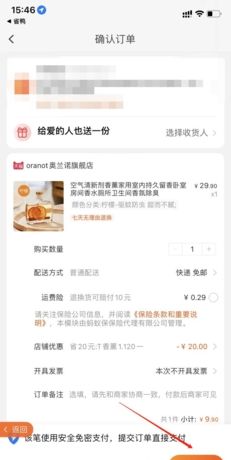 《省鸭》下单方法介绍