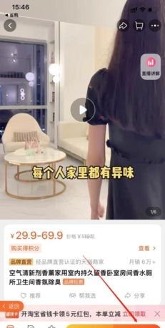 《省鸭》下单方法介绍