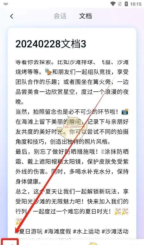 《天工》创作文档教程