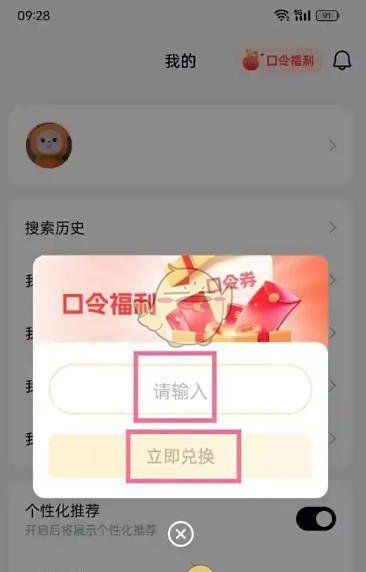 《天工》输入口令方法
