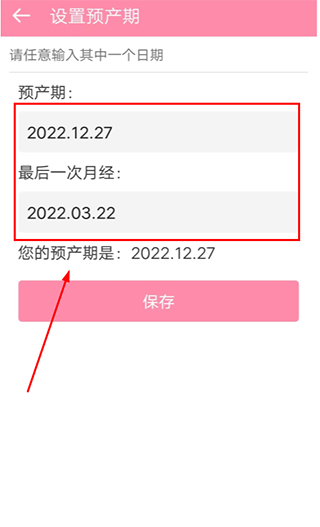胎教精灵app使用指南
