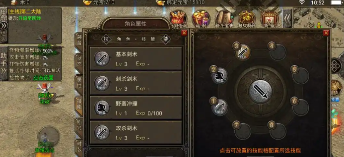 《我本沉默单职业传奇》角色技能攻略