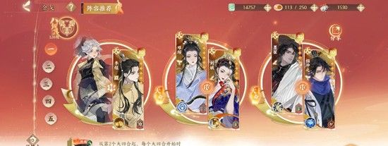 《忘川风华录》幽墟乾天套用法攻略