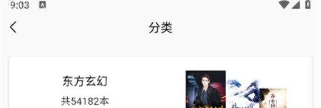 文趣阁app缓存小说步骤