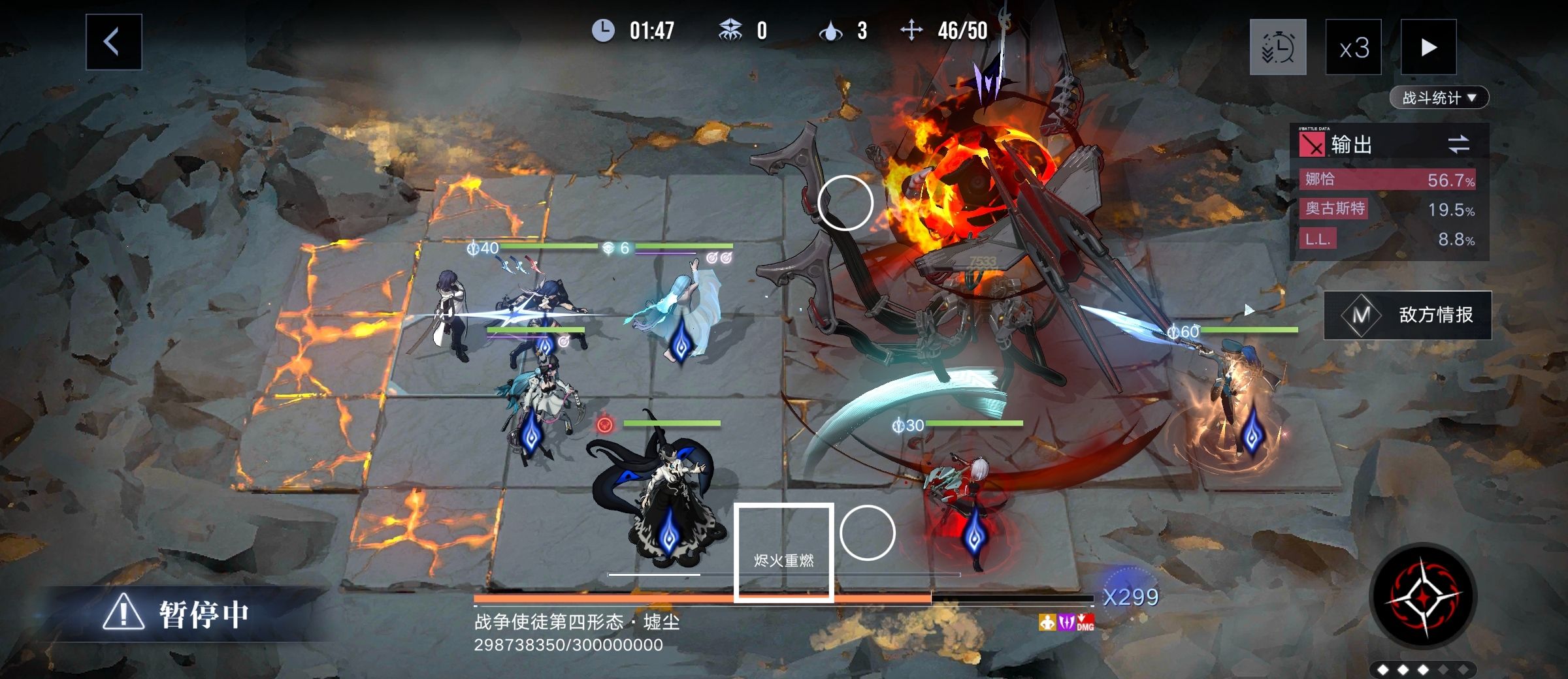 无期迷途公会战战争使徒四阶段机制图文攻略