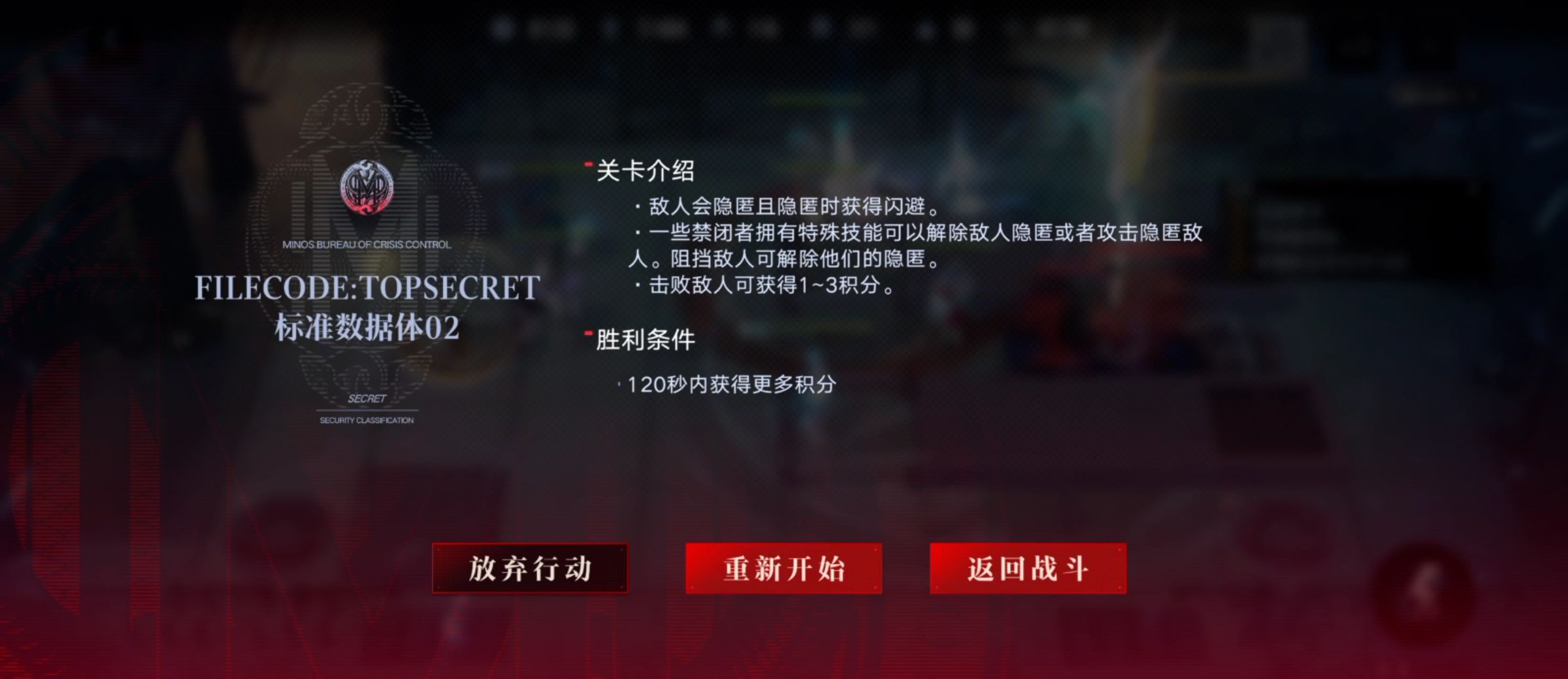 无期迷途数据间隙L1-2玩法攻略技巧