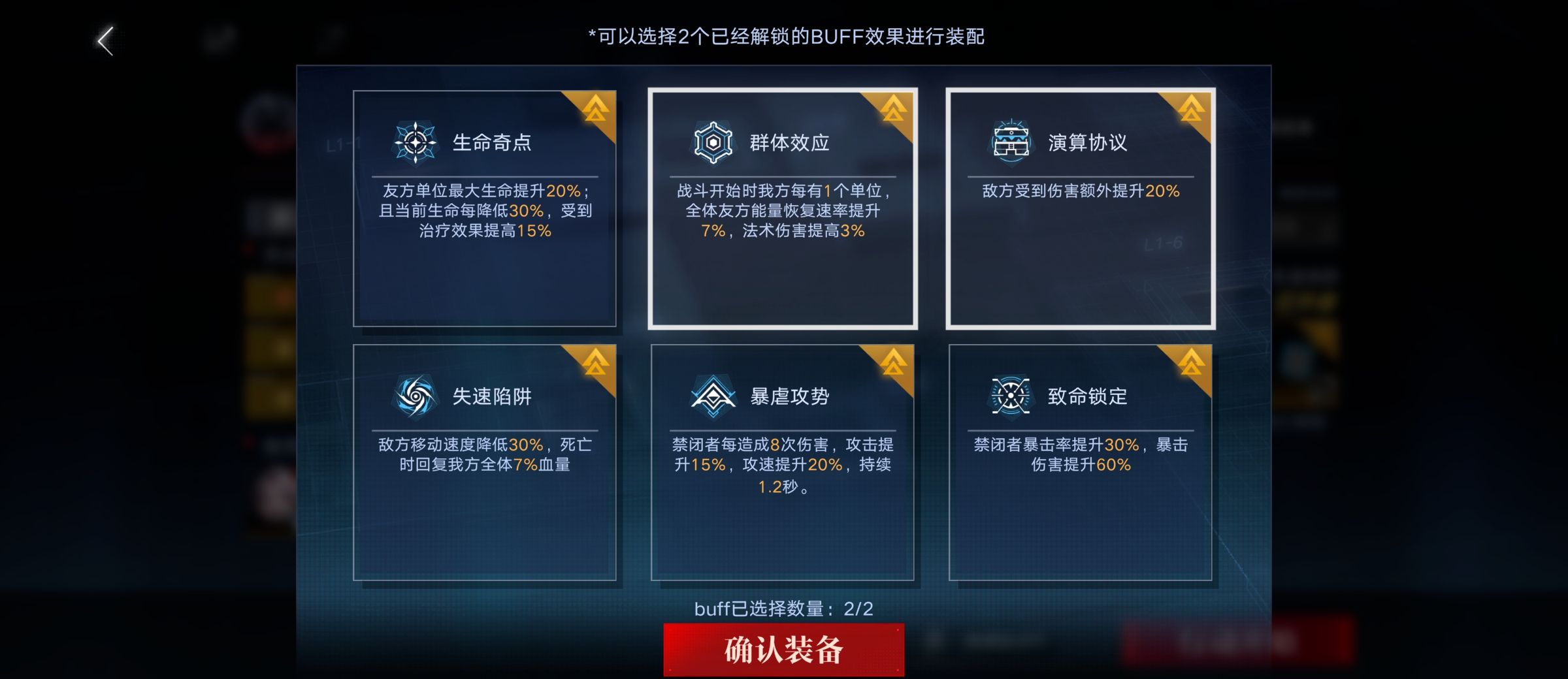 无期迷途数据间隙L1-4玩法攻略技巧