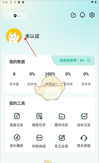 《往约管理版》认证方法介绍
