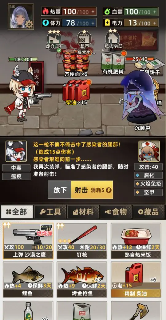 《我在末日打造安全屋》游戏正式版攻略