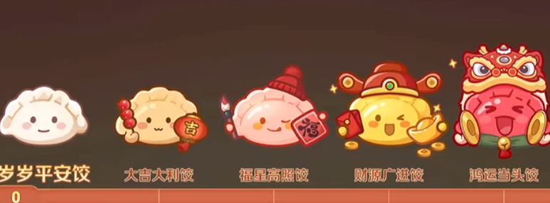 王者荣耀轰隆隆大作战饺子争霸玩法介绍