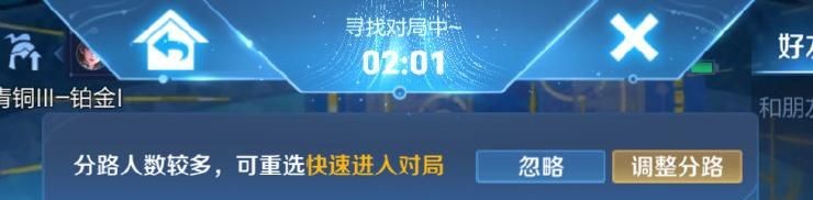《王者荣耀》立冬福利及匹配机制更新内容