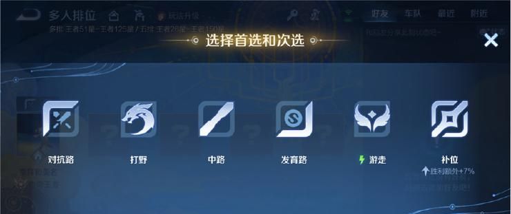 《王者荣耀》立冬福利及匹配机制更新内容