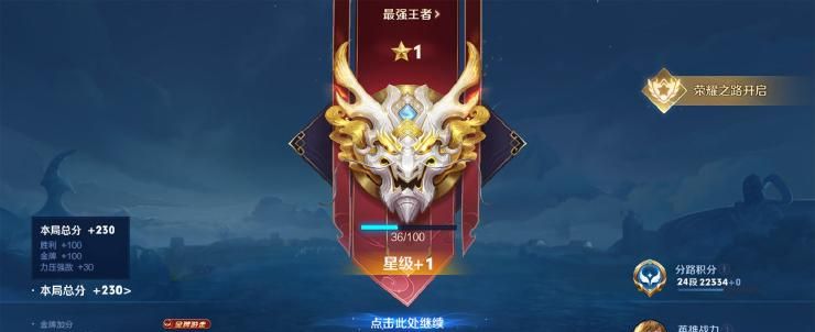 《王者荣耀》立冬福利及匹配机制更新内容