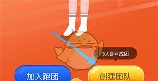 《小步点》创建跑团方法