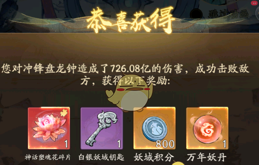 《寻道大千》2025最新蛮荒妖域活动玩法