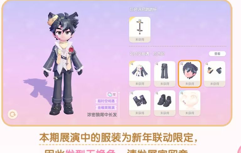 《心动小镇》×《喜羊羊与灰太狼》联动上线时间分享