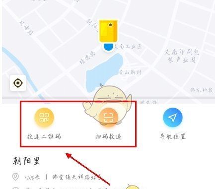《小黄狗回收》投递方法介绍