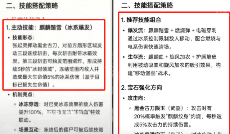《向僵尸开炮》盗墓笔记联动二期精彩内容爆料