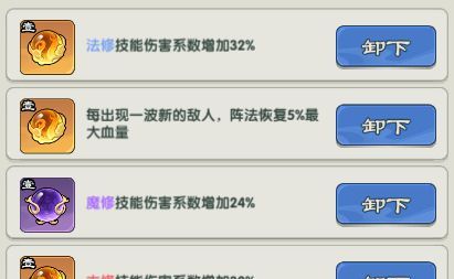 仙逆：战天道31-40通关攻略