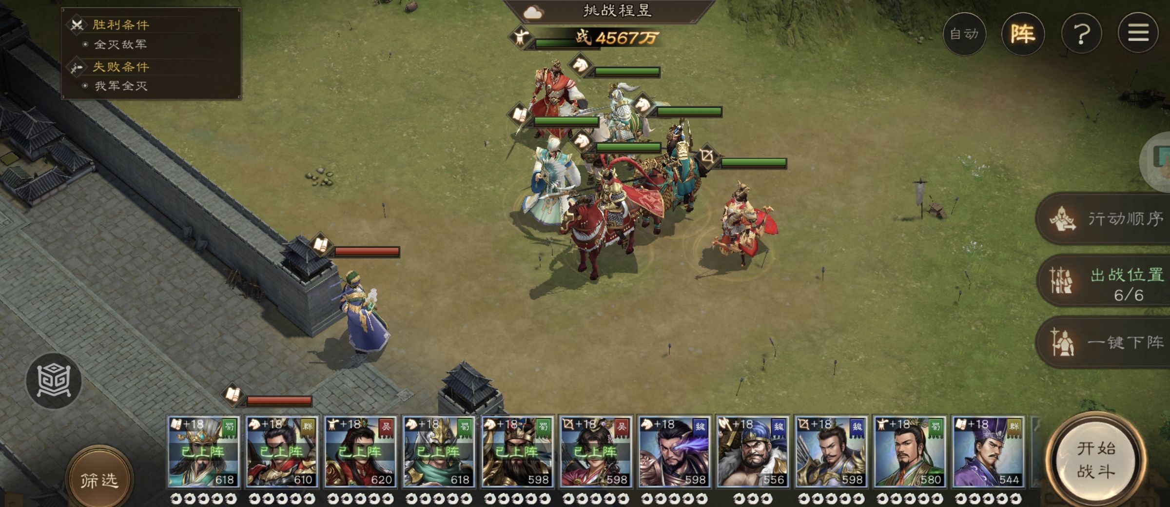 《新三国志曹操传》程昱之影游历事件攻略