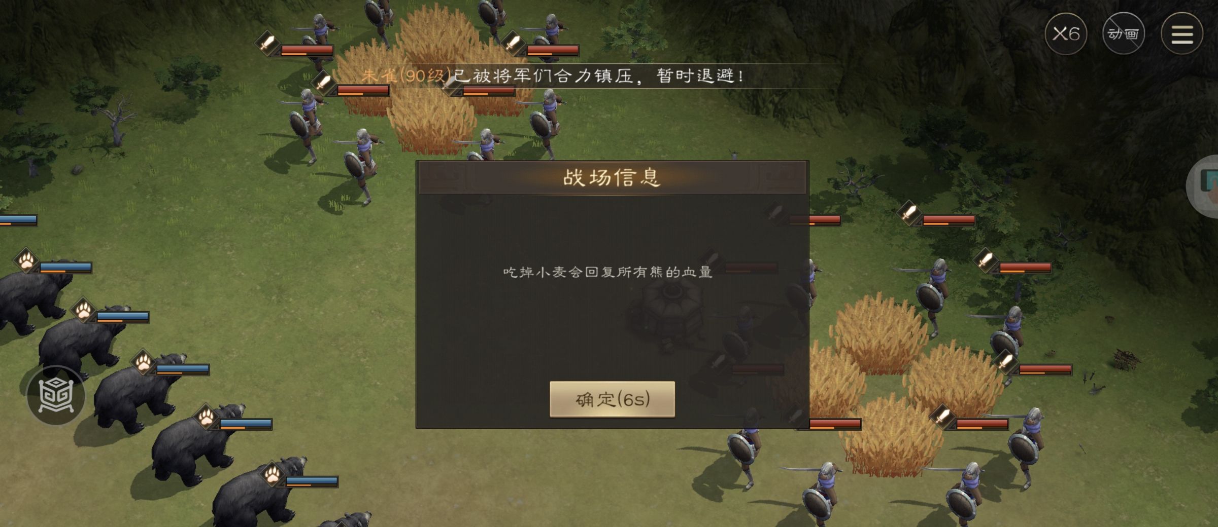 《新三国志曹操传》野兽毁田游历事件攻略