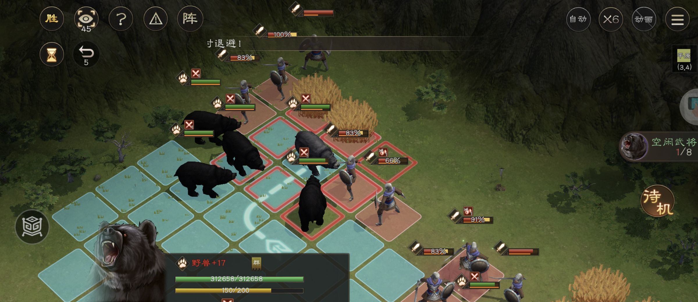 《新三国志曹操传》野兽毁田游历事件攻略