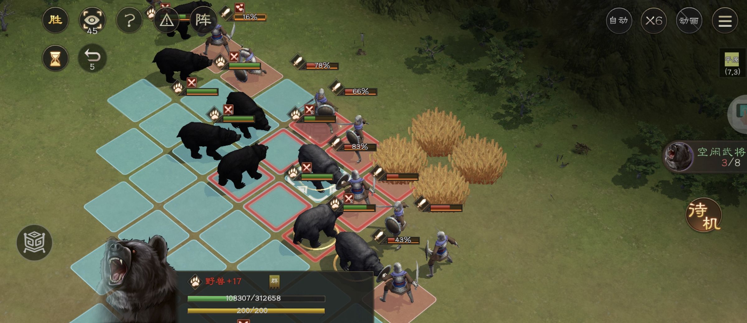 《新三国志曹操传》野兽毁田游历事件攻略