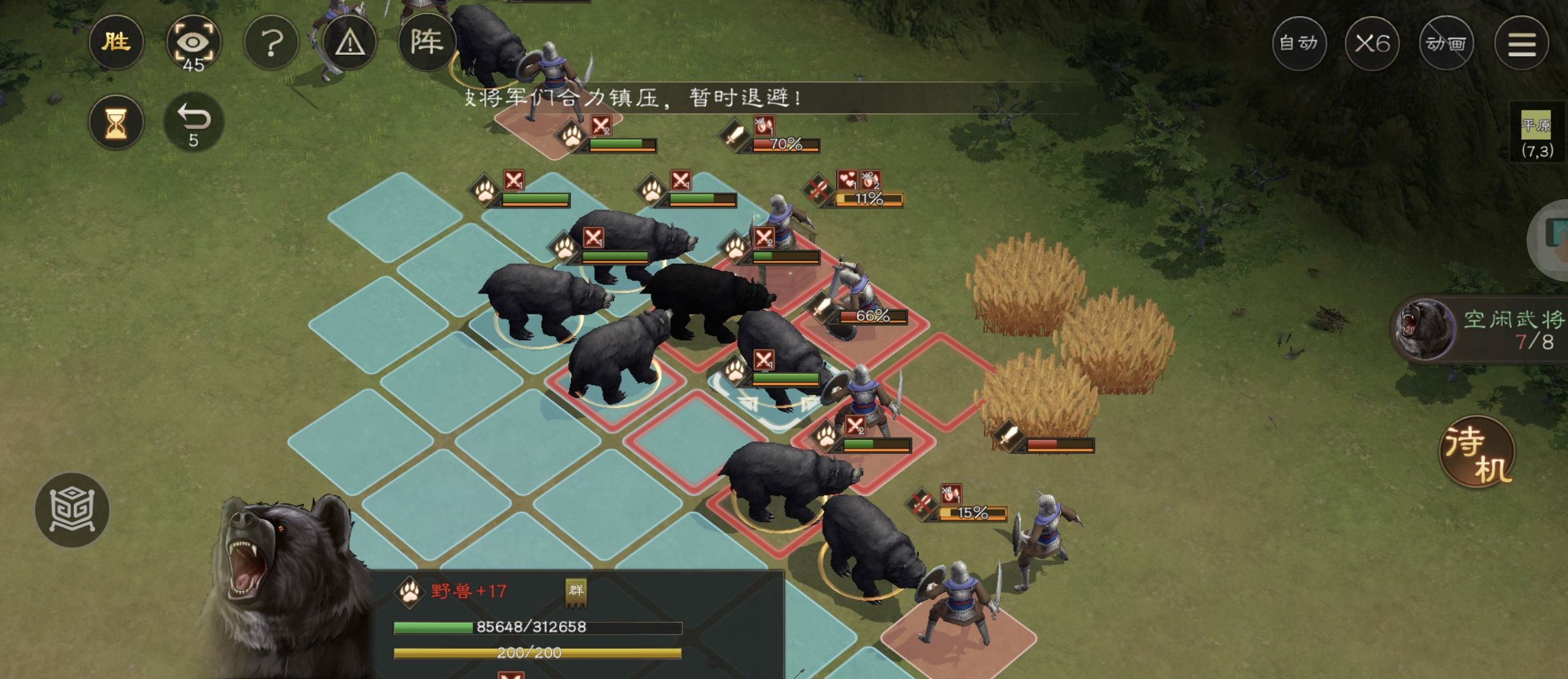 《新三国志曹操传》野兽毁田游历事件攻略