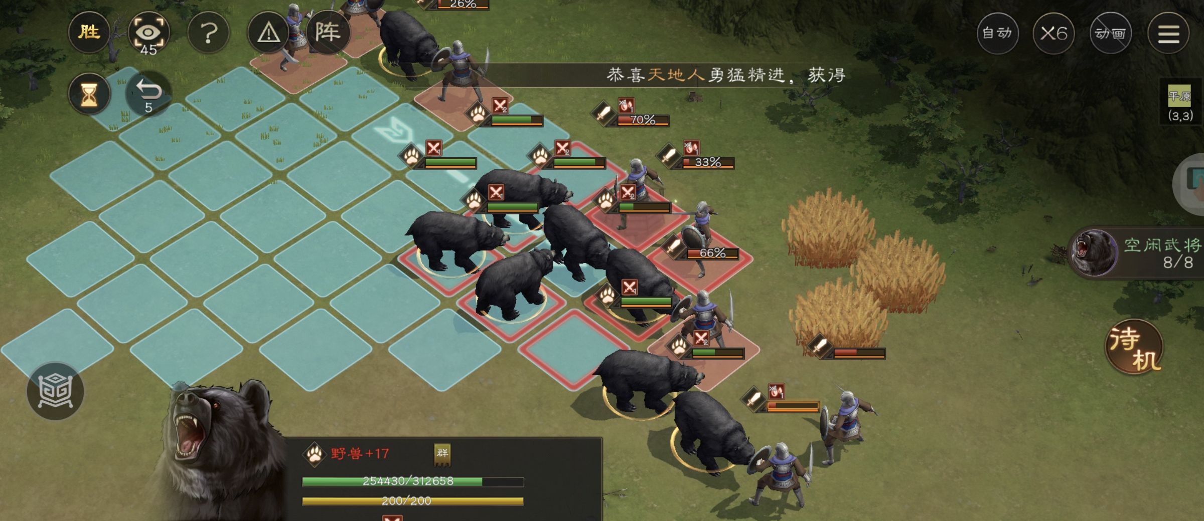 《新三国志曹操传》野兽毁田游历事件攻略