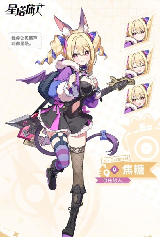 《星塔旅人》前期必养角色推荐