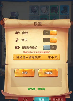 跃动小子兑换码2025及使用方法一览