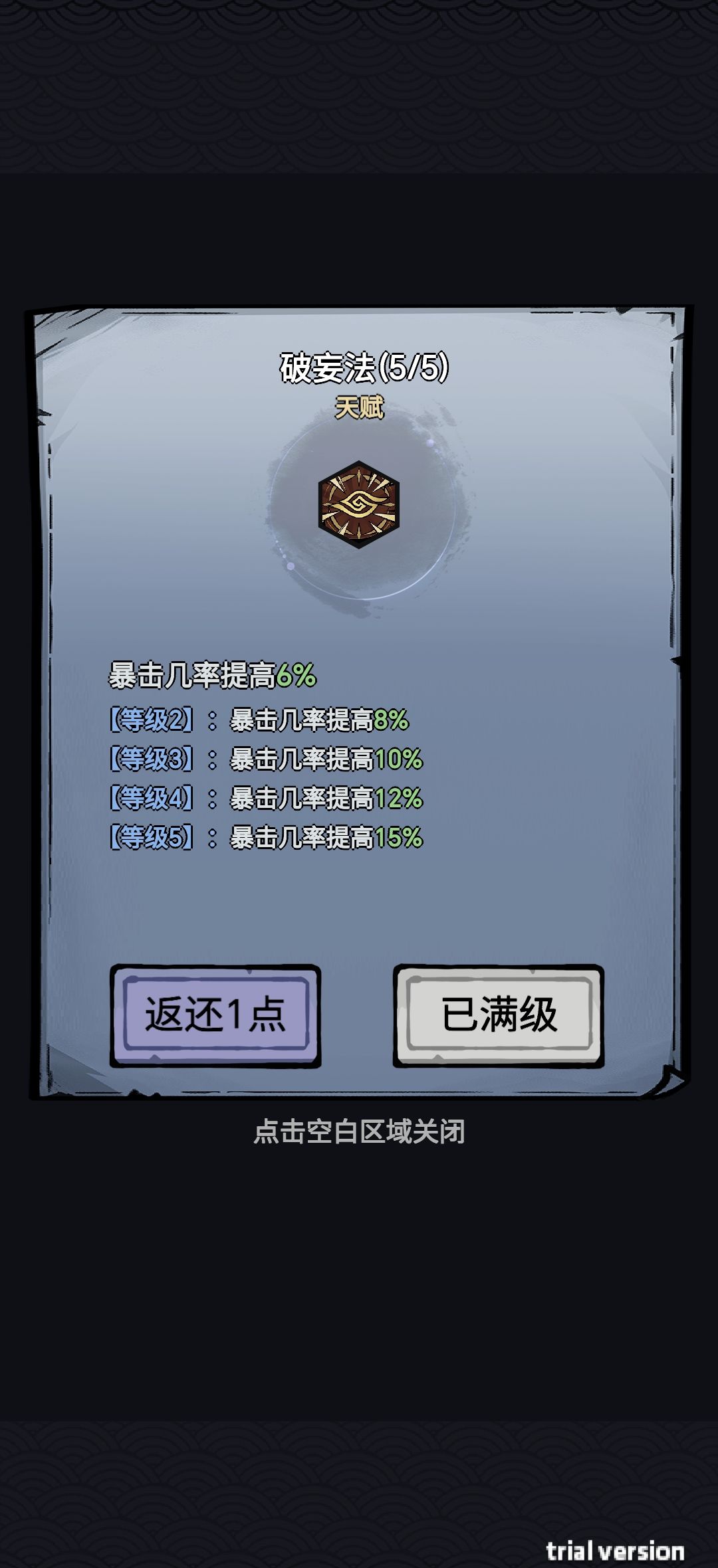 《渔乐寻宝》萌新加点推荐