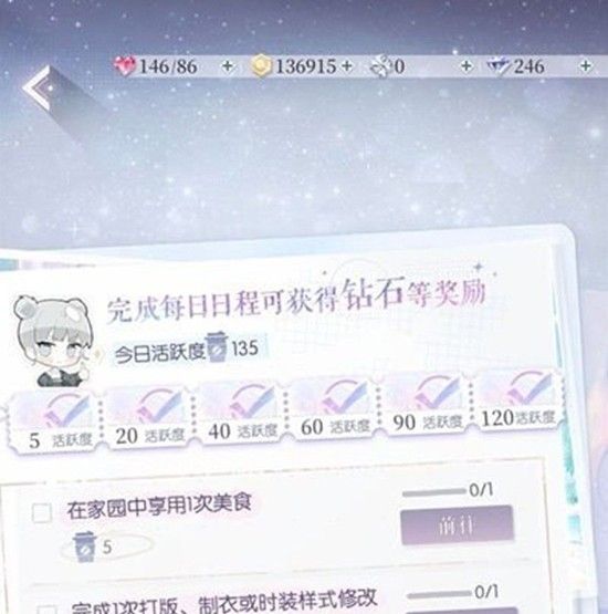 《以闪亮之名》六星阁抽取钻石数量一览
