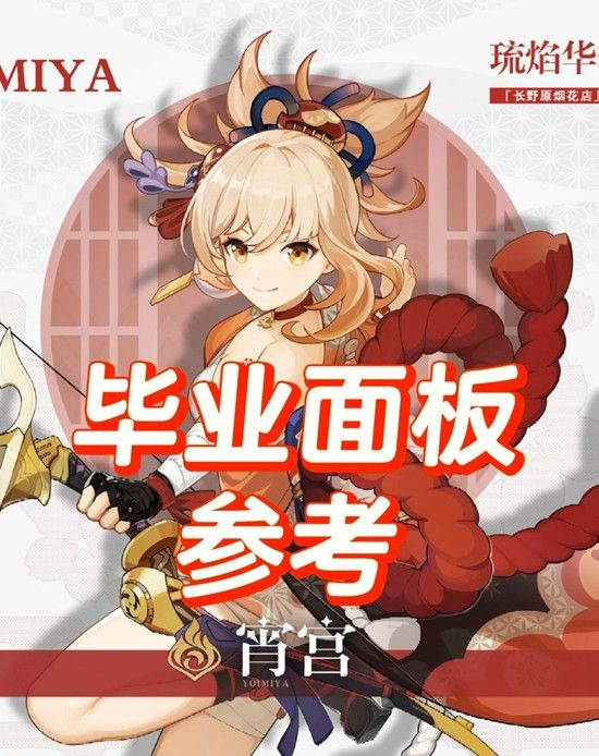 《原神》霄宫培养攻略