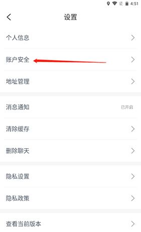 《优奢易拍》绑定支付宝方法