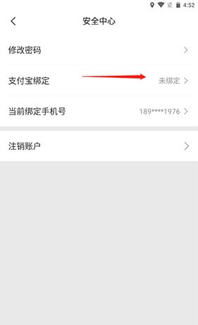 《优奢易拍》绑定支付宝方法