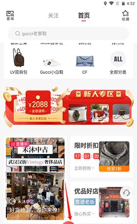 《优奢易拍》发布商品方法