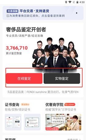 《优奢易拍》鉴定方法介绍