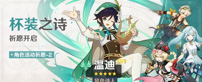 《原神》月之三上半抽卡建议