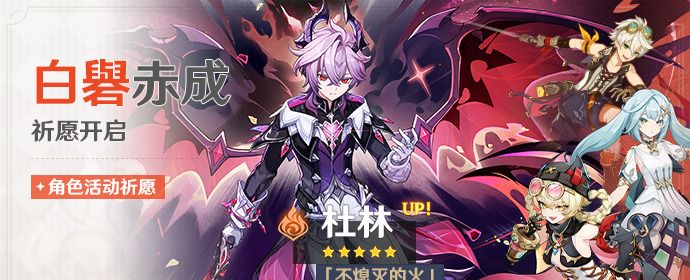 《原神》月之三上半抽卡建议