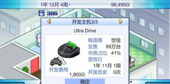 《游戏开发物语》完美搭配方案一览