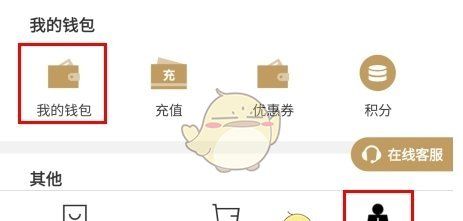 《有享云商》钱包充值方法