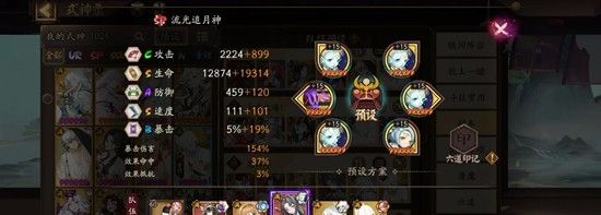 《阴阳师》兵藏秘境攻略