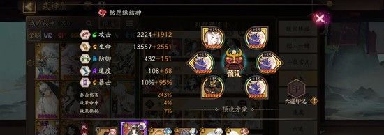 《阴阳师》兵藏秘境攻略