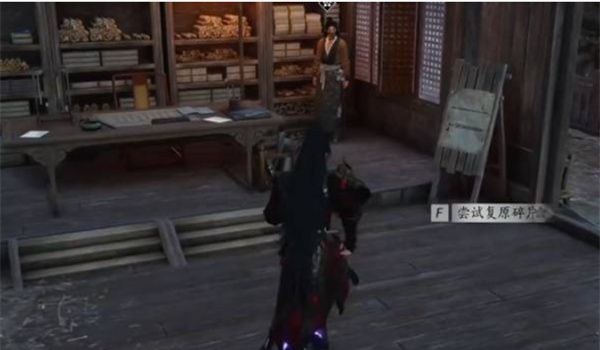 《燕云十六声》不见山奇遇洞中奇谈任务