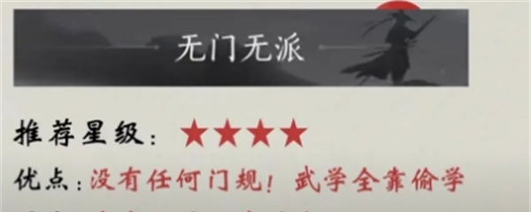 《燕云十六声》七大门派排行