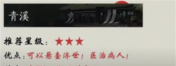 《燕云十六声》七大门派排行