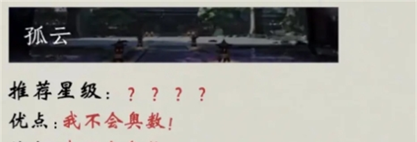 《燕云十六声》七大门派排行